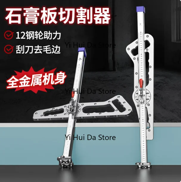 Gypsum board artifact, woodworking cutting cut, gypsum board special push knife, cutting board dust-free cutting machine