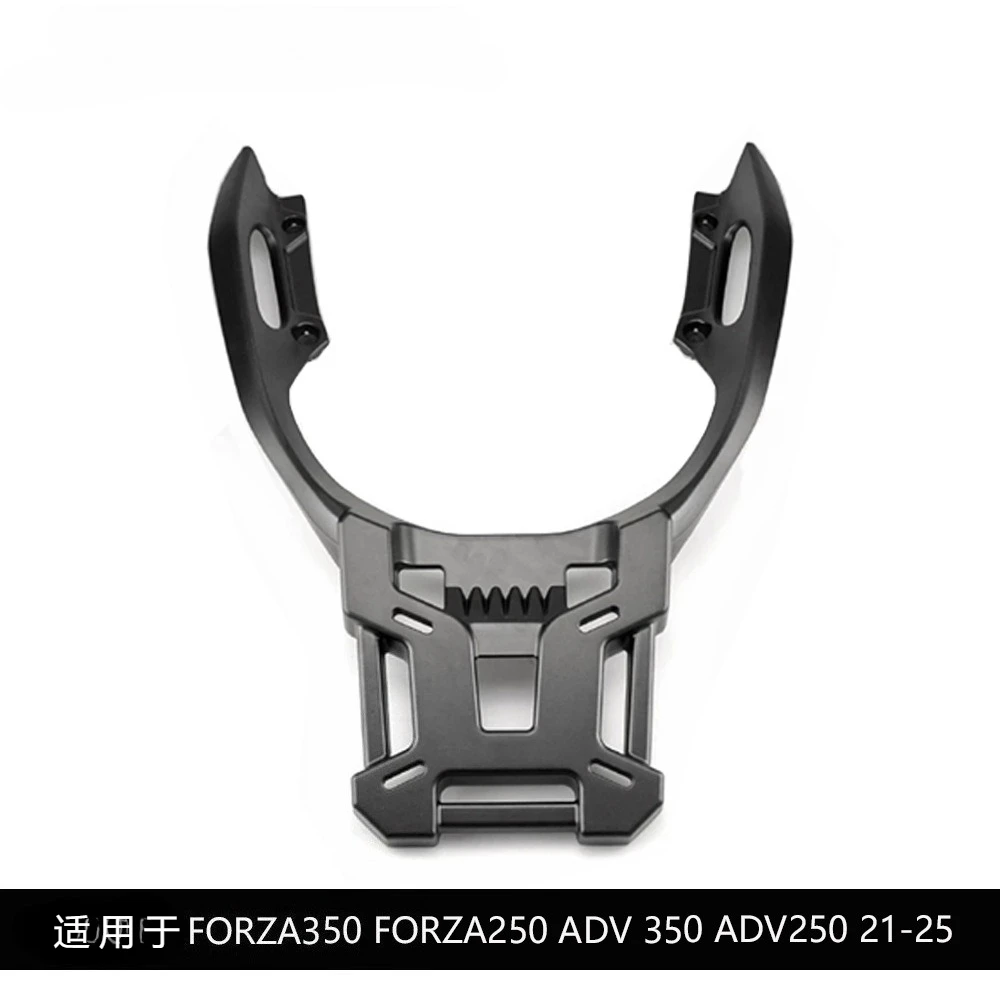 

Suitable for Honda ADV/FORZA 350 2021-2024 Modified Aluminum Alloy Tail Rack Rear Rack Luggage Holder