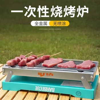 재사용 가능한 일회용 바베큐 그릴, 야외 가정용 휴대용 접이식 캠핑 바베큐 숯 바베큐 그릴, 2-8 인용 적합