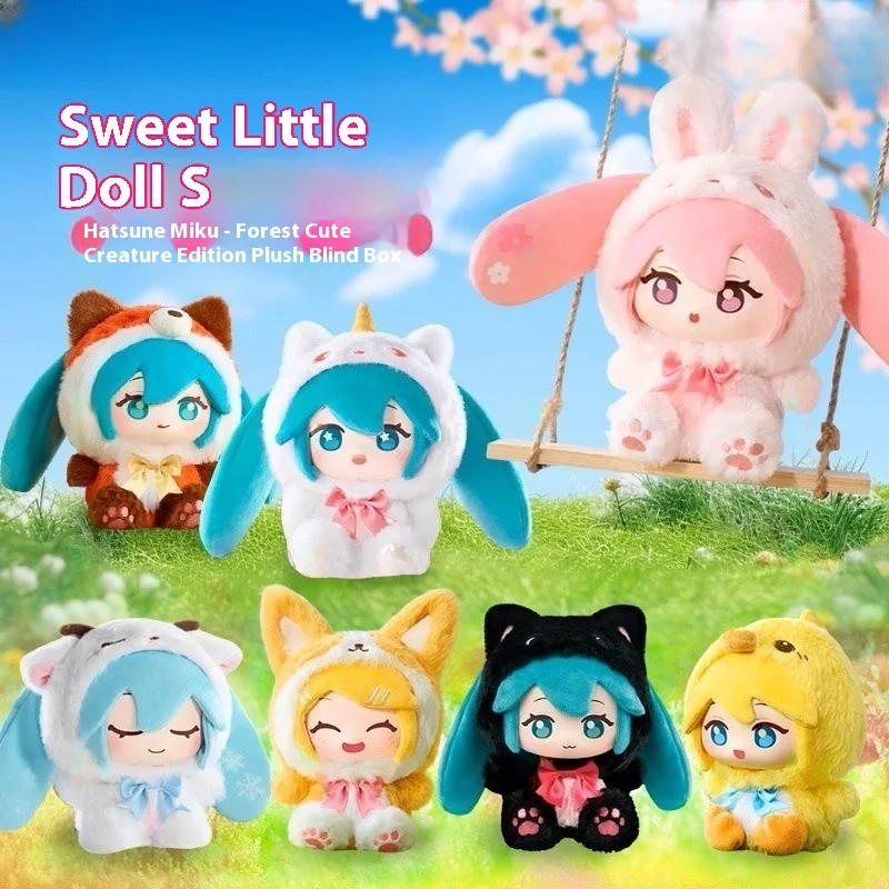 新オリジナル初音ミクビニール人形ブラインドボックス森かわいい生き物人形おもちゃハングバッグギフトアニメ周辺装飾品