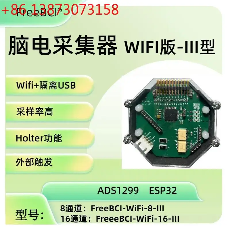 FreeBCI Electroencephalogram EEG Acquisition WIFI-III Brain-computer Interface ADS1299 ESP32 Dual-row Pin 8/16 Channels,no Shell