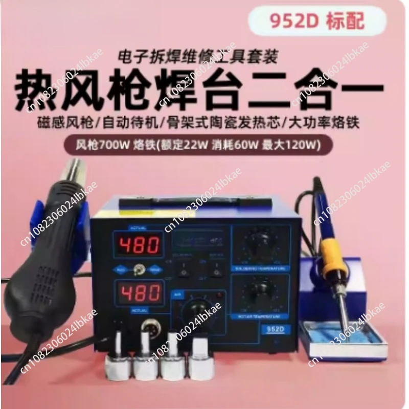 952D 2 in 1 SMD Rework Soldering Station Hot Air Gun Desoldering