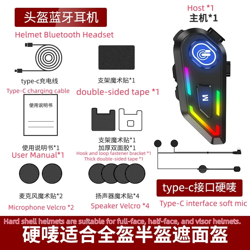 Colorful LED Motorcycle Helmet Bluetooth Headset, Waterproof Noise-Canceling Riding Communication and Navigation Earphone