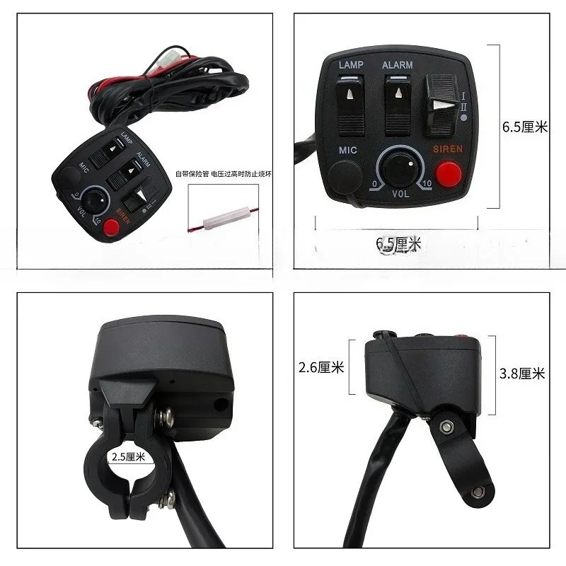 Motorcycle Combination Modification Accessories Switch Police Light Horn Microphone Rear Lever PTB0081 Control Box 150/250
