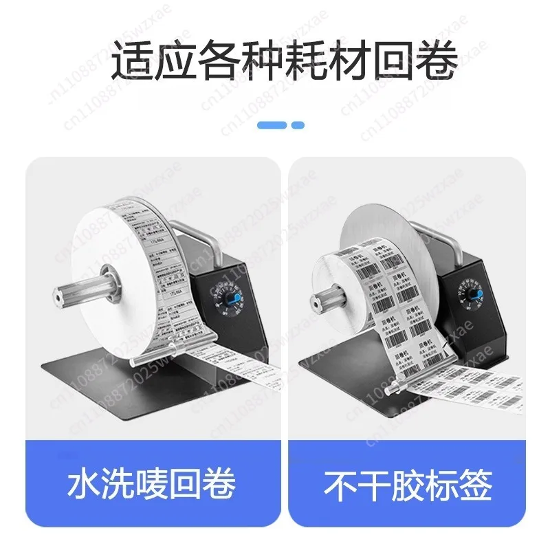 Label rewinder, automatic rewinder, label paper, clothing rewinder, barcode printing rewinder
