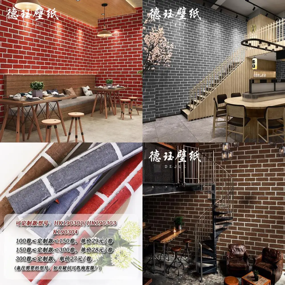 Retro Red Brick and Blue Brick Wallpaper Non Self Adhesive Antique Style 3D Textured Stone Wall Paper for Restaurant and Dining