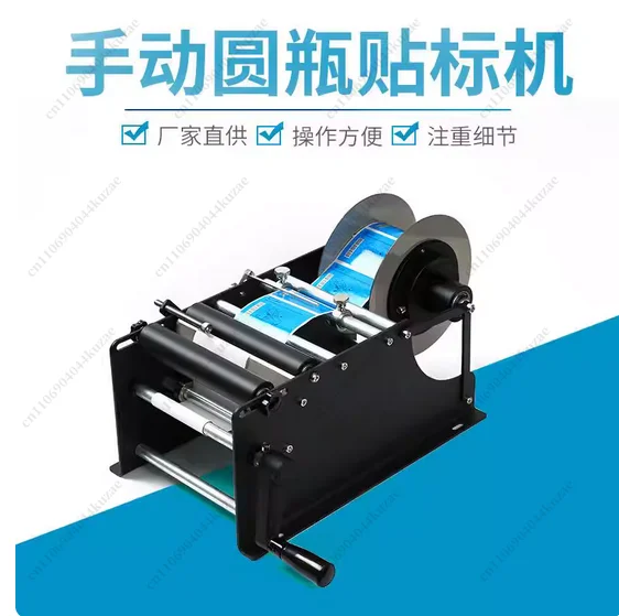 2025 Manual Round Bottle Labeling Machine With Handle Bottle Labeler Label Applicator Metal Bottle Packing Machine