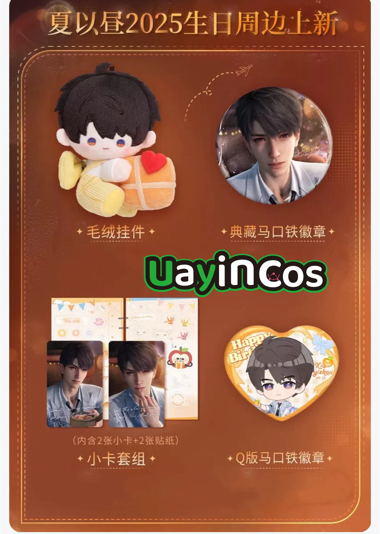In Stock Official Love and Deepspace Caleb  Badge Photo Card 2025 Birthday Series Stuffed Plushies Doll Keychain Bag Pendant Ac