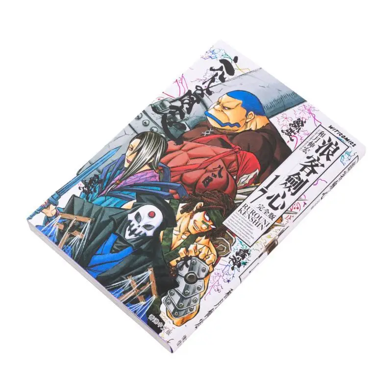 Rurouni Kenshin Complete Edition 17 Kazuki Nobuhiro Cultural Communication 4891845041534 Book