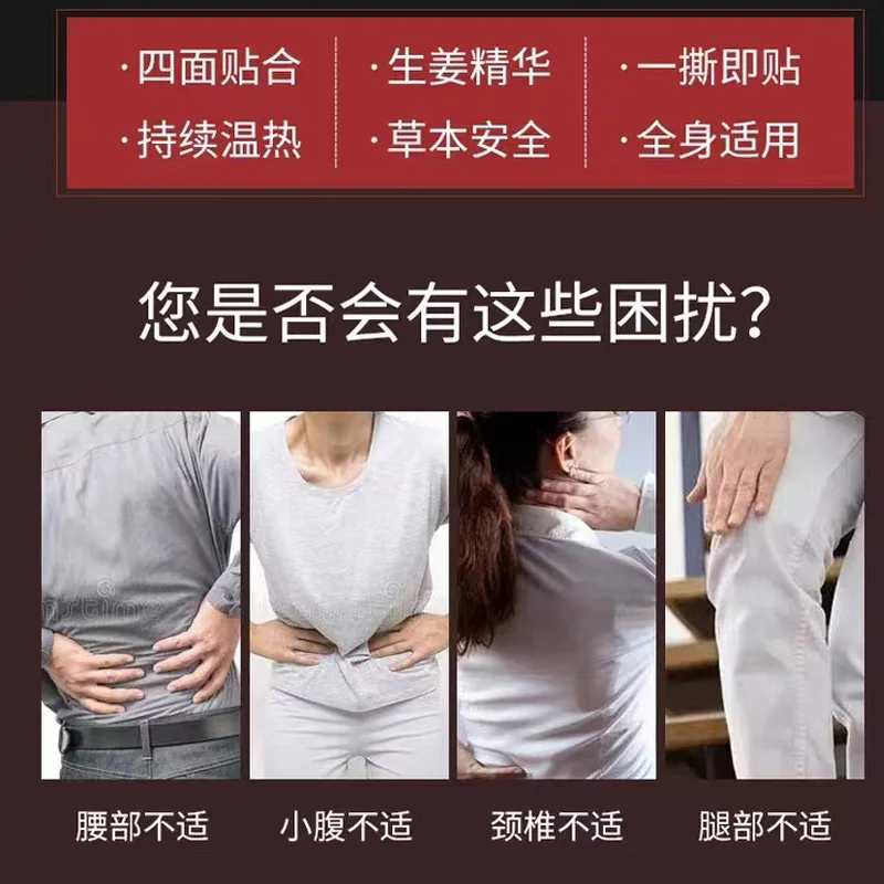 60PCS 생강 패치, 쑥, 생강 무릎 패치, 경추, 요추, 어깨 및 무릎 관절에 뜨거운 압축