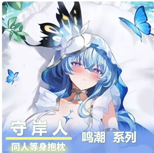 

Anime Wuthering Waves The Shorekeeper Sexy Dakimakura Hugging Body Pillow Case Otaku Pillow Cushion Cover Bedding Gifts MQ