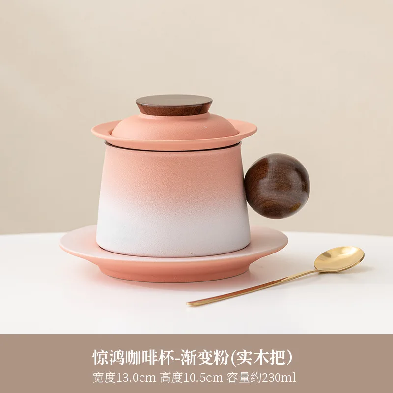 Coarse Ceramic Gradient Coffee Cup Ceramic Anti-scald Mug Light Luxury Gift Creative Wooden Handle Tea Water Separation Cup with