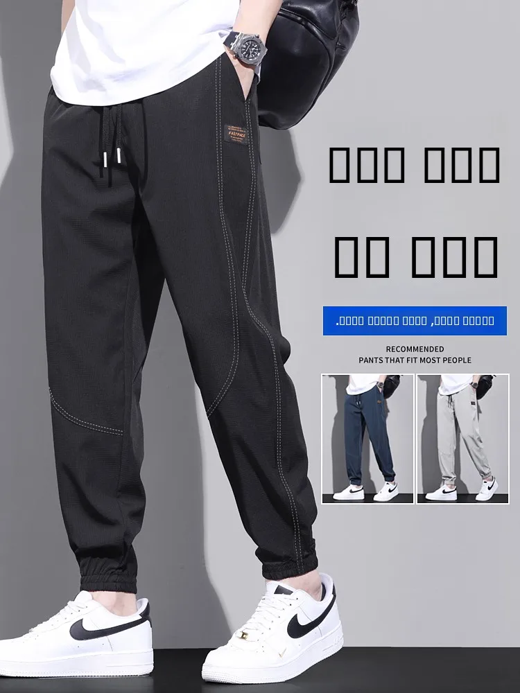 

Ice Silk Men's Summer Thin Sports Casual Pants Loose Fit mid Waist Elastic Micro Stretch Qui Dry Nine-Tenths Cuffed Leisure...