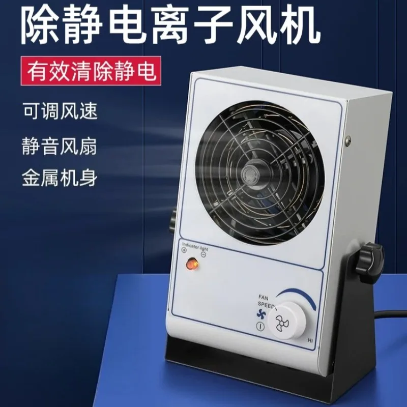 Ion Fan Industrial Static Eliminator Small Desktop SL028 Ion Fan Horizontal Static Eliminator