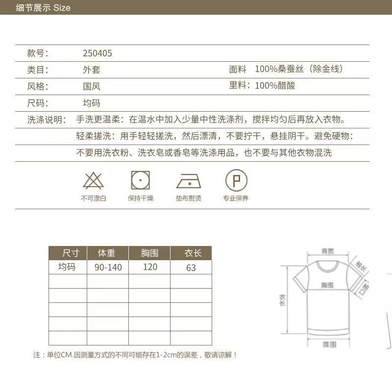 Chinese-style silk embroidered jacket The new Hanfu style is comfortable, soft and luxurious outerwear