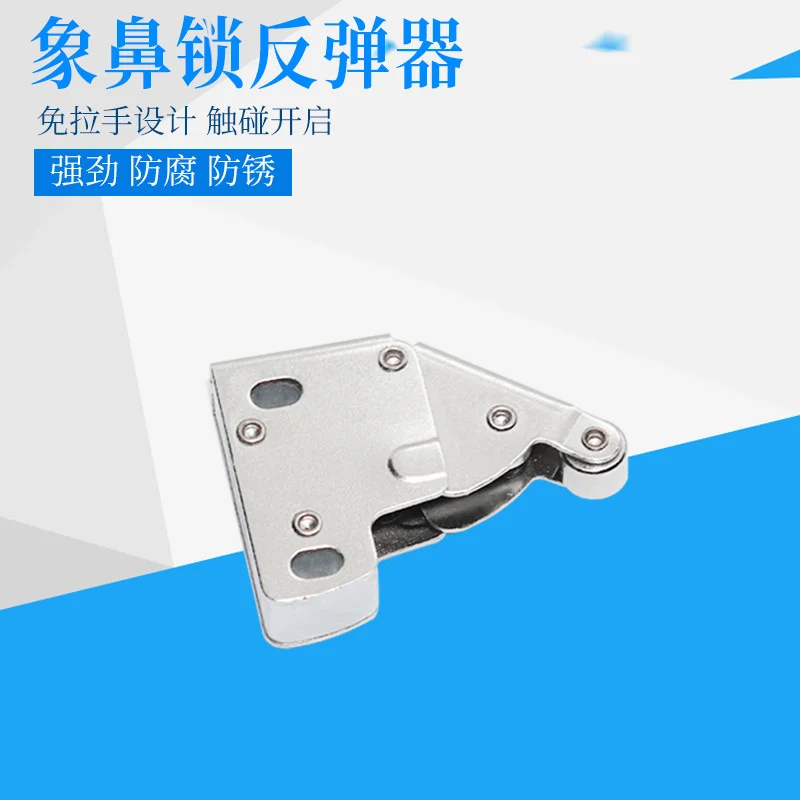 Elephant trunk lock, snap lock, rebounder door, touch bead, handle free spring, air vent window, snap lock, latch, door clip