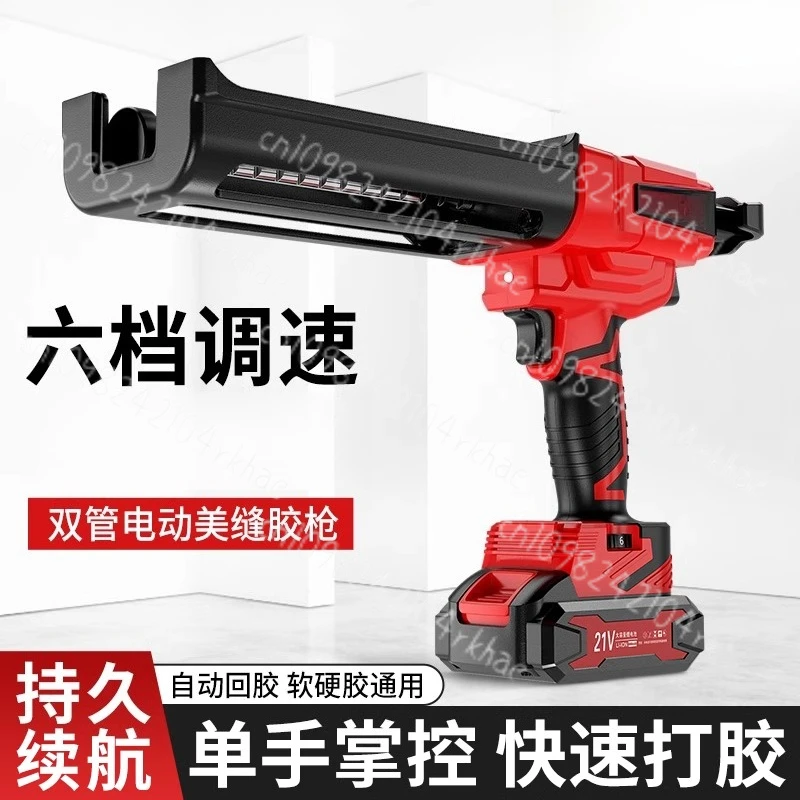 

21V Seam Sealant Construction Tool Seam Gun Electric Double Tube Seam Sealant Gun Full-automatic Glue Applicator Seam Sealant