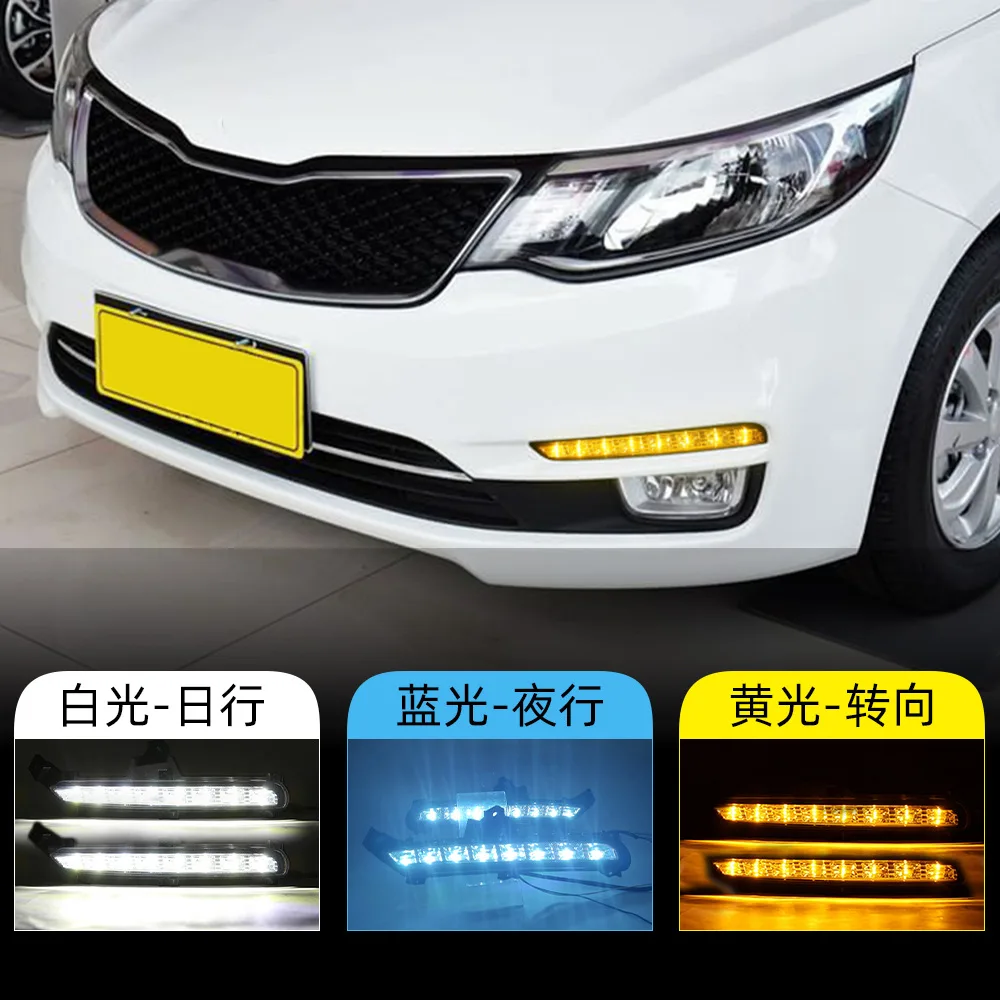 

For Kia K2 daytime running lights 15-16 K2 modified LED daytime running lights, front bumper turn signals, fog lights