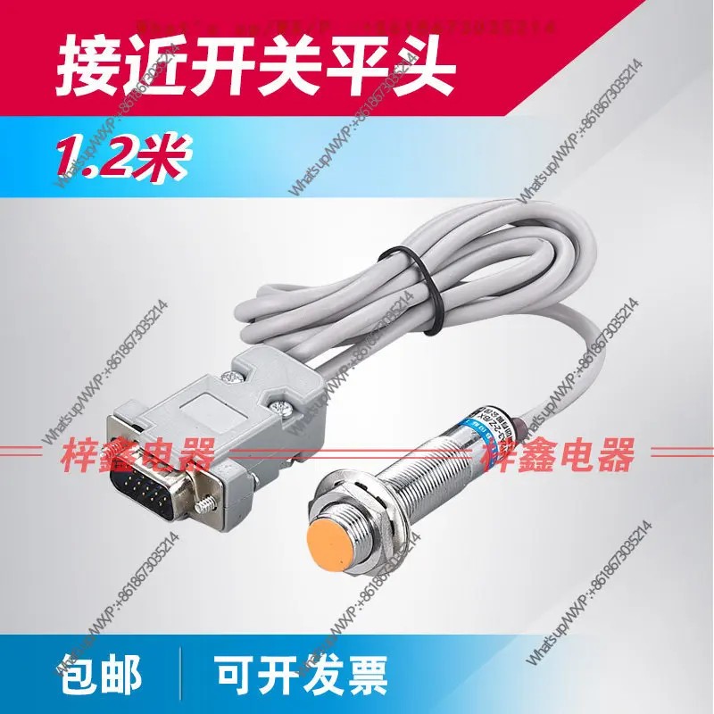 SDVC20/31 series full material empty material stop controller induction wire 4 hole/15 pin proximity switch