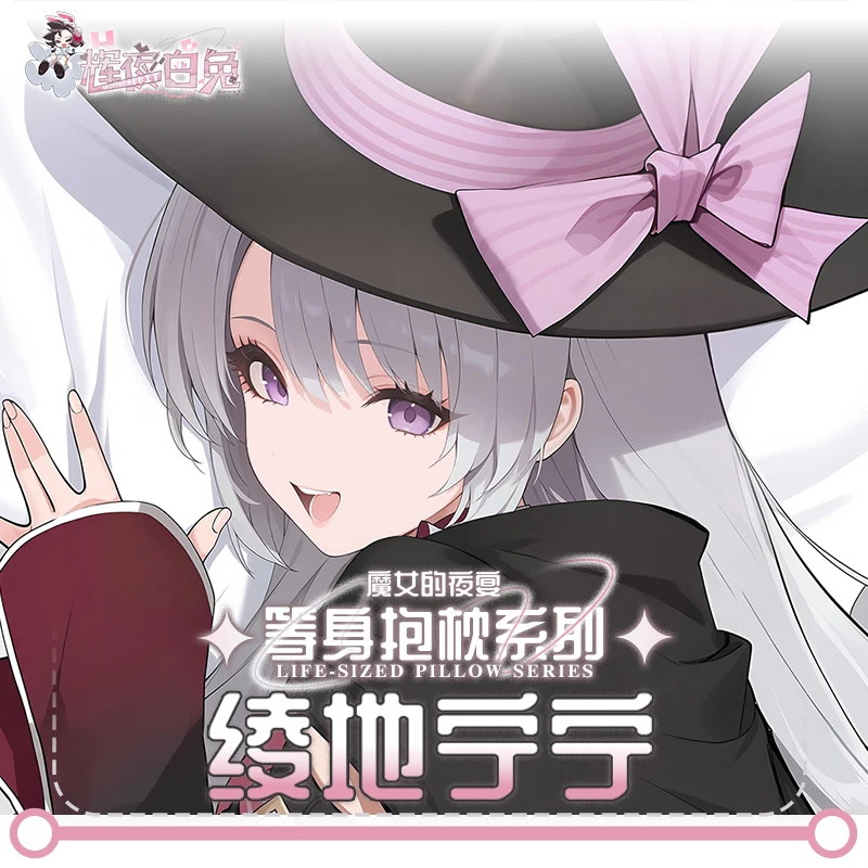 Аниме Sabbat of the Witch Dakimakura Ayachi Nene обнимающая наволочка для тела Косплей Подушка отаку Чехлы для подушек Подарок на день рождения