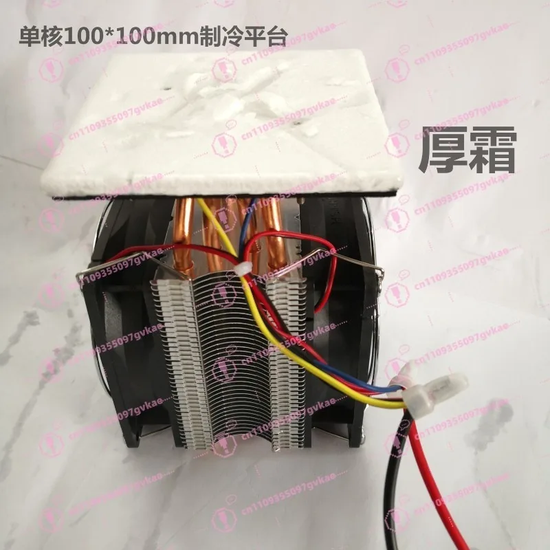 Semiconductor Refrigeration Sheet Set DIY Flat Plate Heat Dissipation Cold Plate High Power Radiator System 12v Icing Module