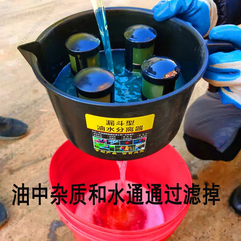 Oil-Water Separation Funnel Four-Filter Diesel  Nylon Encryption Funnel Filter Oiler Fuel Filter 1PCS