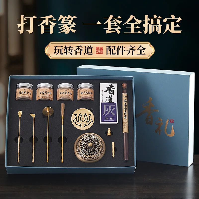 Fragrance Seal Gift Box Set 13-piece Copper Seal Fragrance Complete Incense Path Entry Tool Seal Fragrance Tool Powder Gift