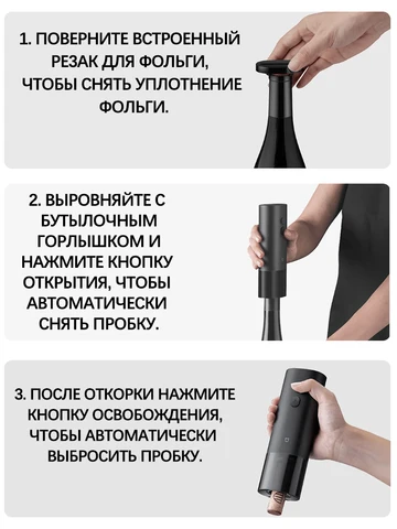 Электроштопор Xiaomi