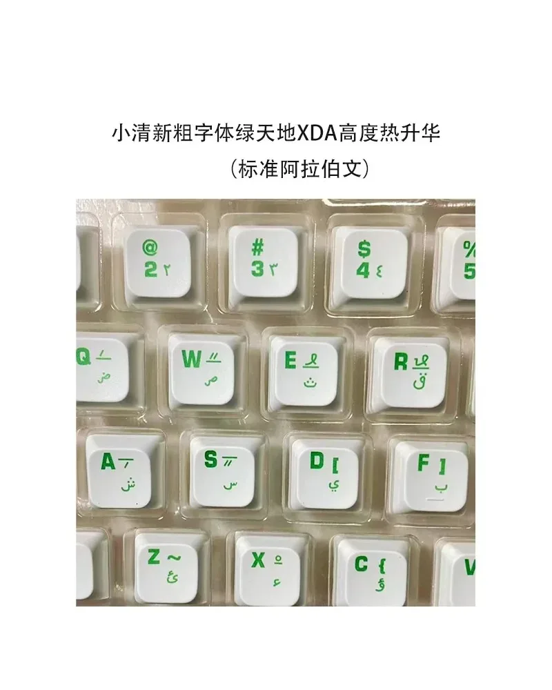 Clean white with green lettering durable pbt keycaps set high quality for gaming mechanical keyboards