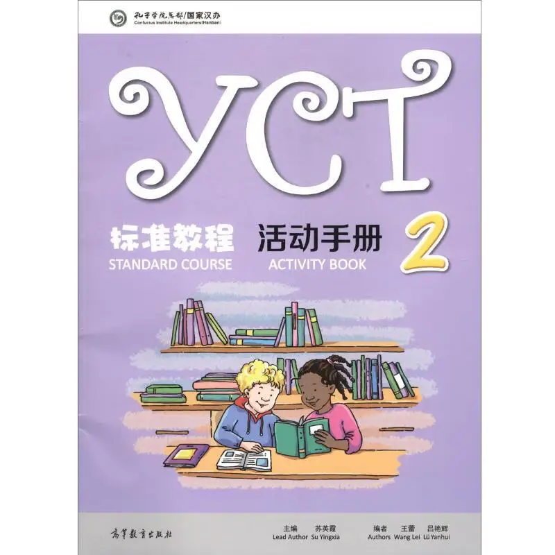 Livro de atividades do curso padrão YCT aprendem chinês Hanyu Pinyin para crianças