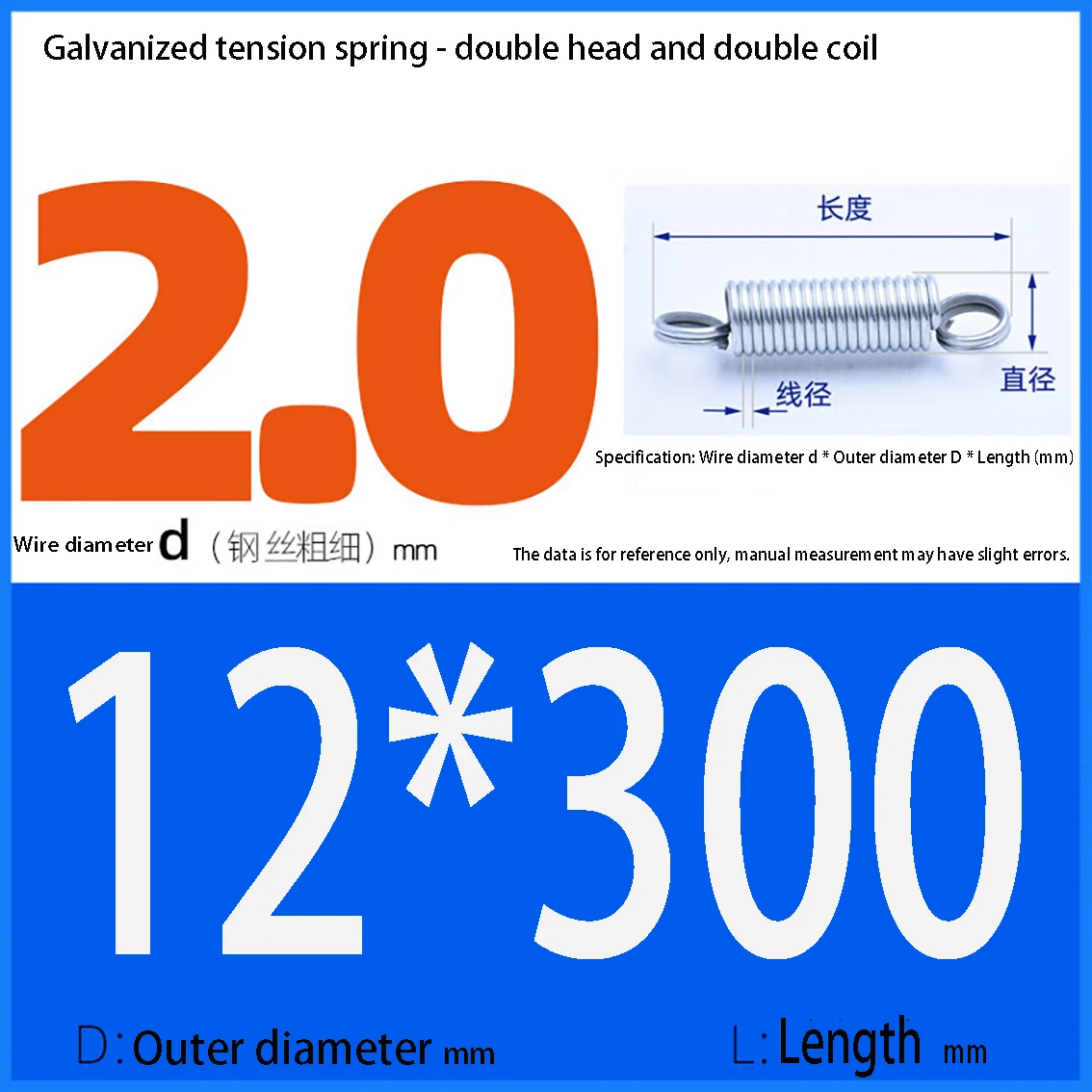 1PCS Wire Diameter 0.4-2.5mm Double Coil Galvanized Tension Spring White Zinc Spring Double Coil Spring o.d 3-30mm Length 300mm