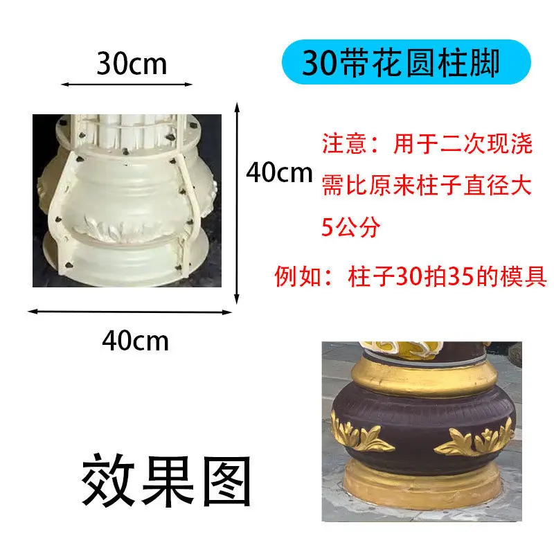 Roman base mold Round concrete column head and foot with flower formwork Reinforced and thickened engineering column foot mold view 4