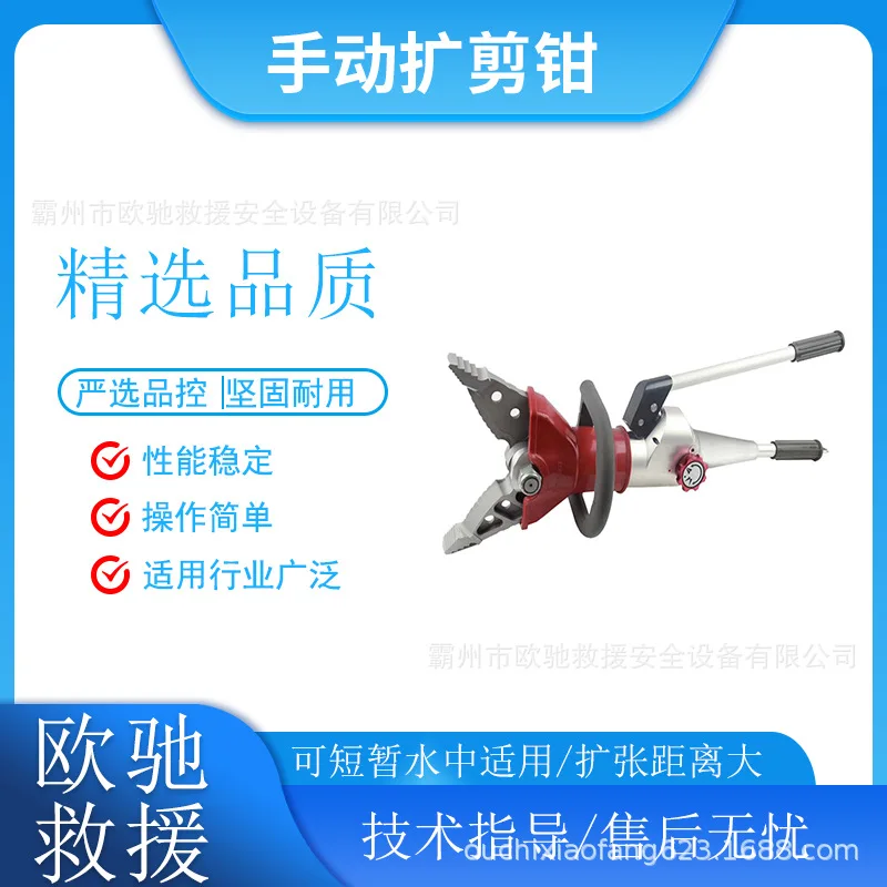 

GYJK-33~ 36/25 Manual Shear Expansion Pliers 360 Degree Rotary Shear Tool Fire Rescue Shear Expander