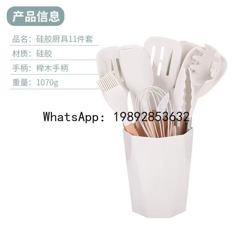 Cooking Silicone Kitchenware Set 11-piece set Wooden handle non-stick pan Scoop Food grade non-stick pan Kitchenware