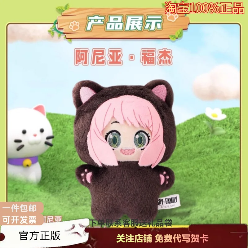In Stock Genuine New Spy × Family Blind Box Ania Lloyd Anime Figures Cute Dolls Decorative Collectibles Fan Surprise Kawaii Gift
