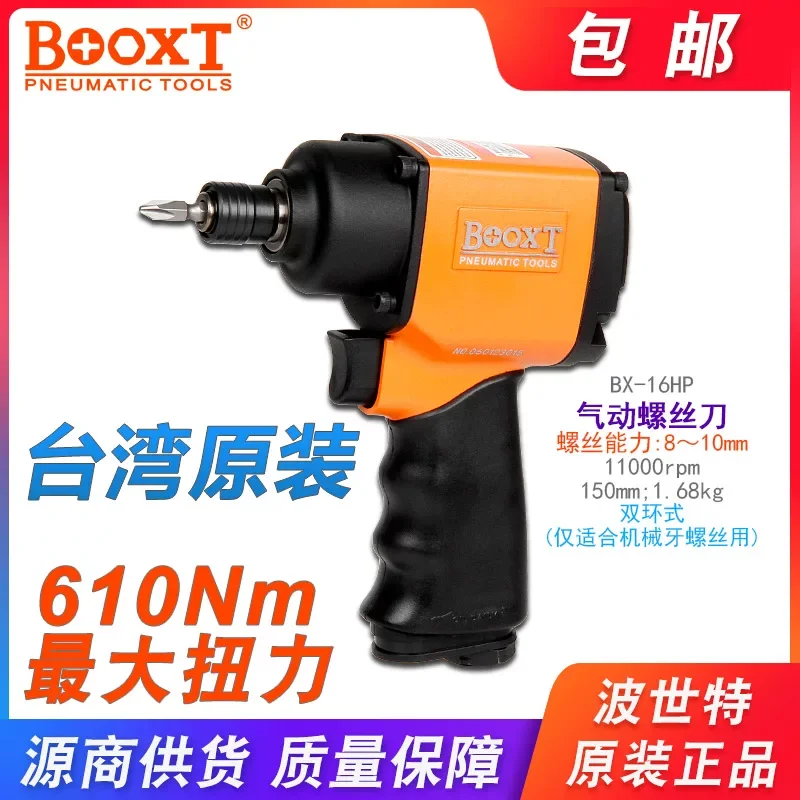 Taiwan Booxt Direct Supply Bx-16Hp Imported Pistol-Style Air Screwdriver Industrial-Grade High-Power Pneumatic Screwdriver