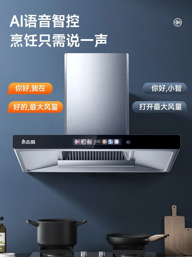 Self-cleaning of Chigo Top Suction Range Hood T-type Smoke Machine In Household Kitchen Range Hood  Kitchen Hood