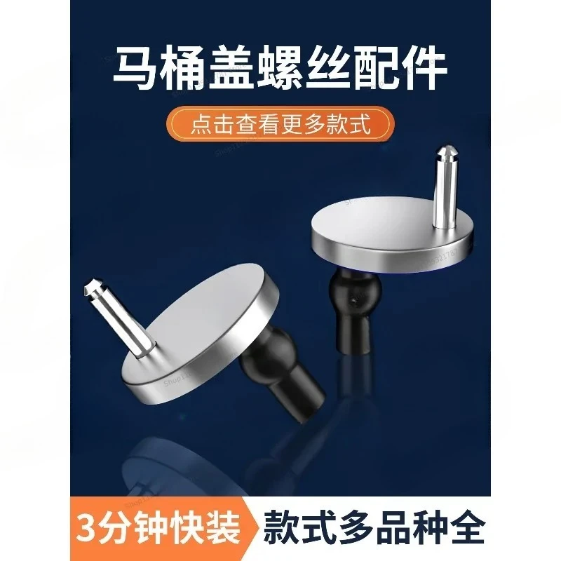 For toilet cover accessories fixing screws household toilet cover plate expansion screw connector buckle universal quick release