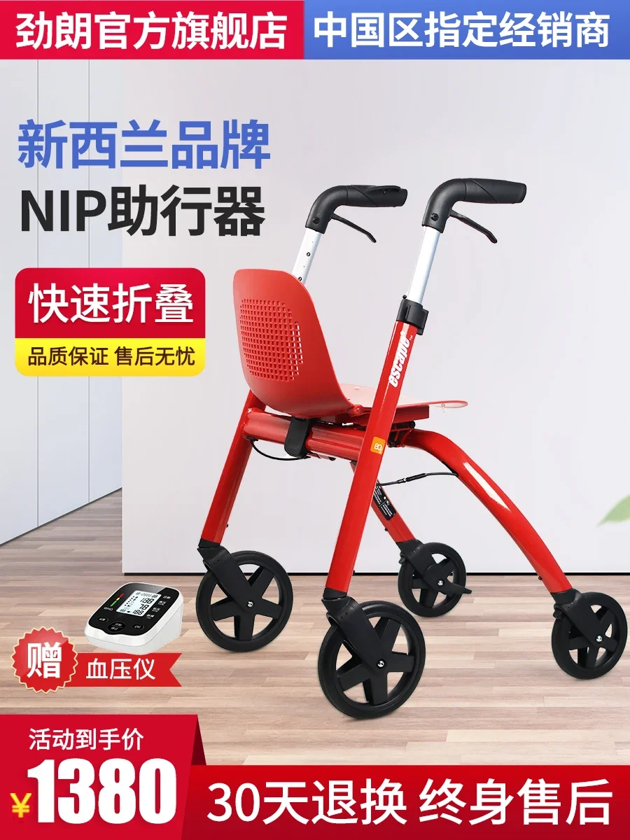 Elderly walker, four-wheel crutch stool, walking aid, multi-functional lightweight folding trolley