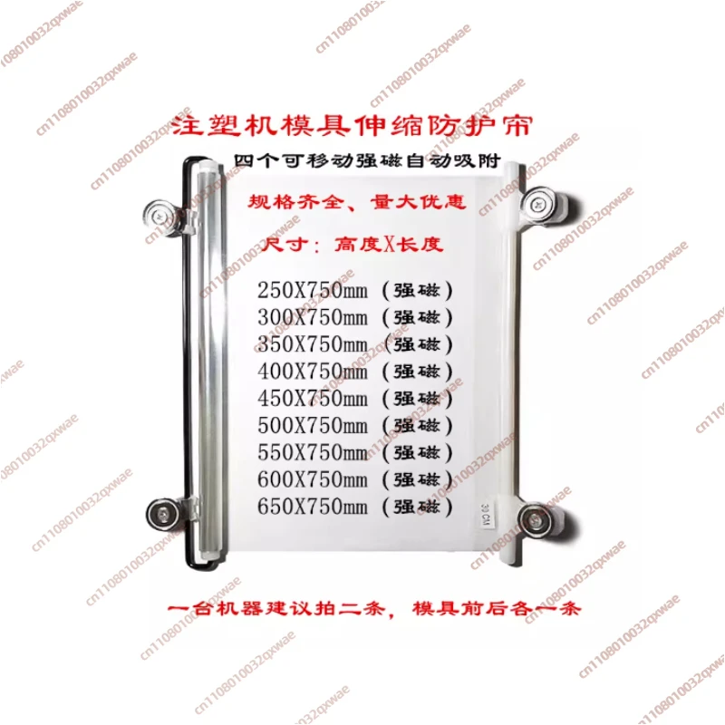 Automatic Telescopic Injection Molding Machine, Mold Protective Curtain, Machine Tool Protective Cover123456AADGR4DG5YTYDFHJK