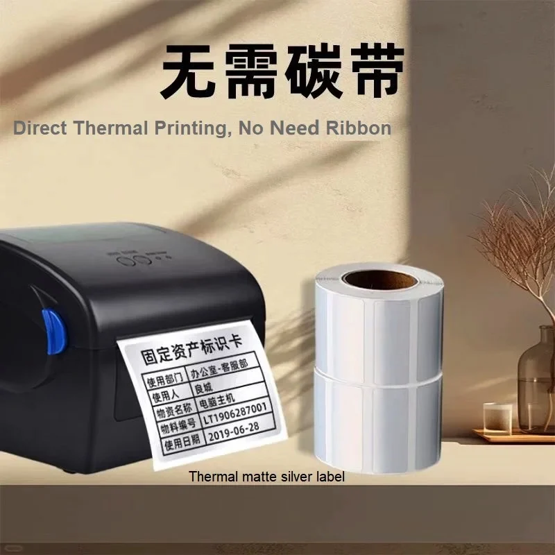 تسمية فارغة غير لامعة من الفضة الحرارية ذاتية اللصق 50x30 20 40 60 70 80 معدات الأصول الثابتة PET ملصقات الباركود الفضية القابلة للطباعة #3