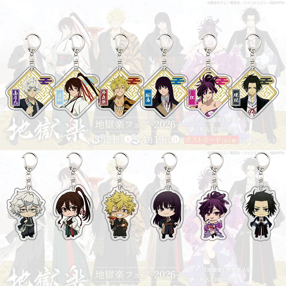 Llavero de acrílico de la segunda temporada de Anime Hell’s Paradise – Gabimaru, Sagiri, Yuzuriha, llavero de anime, adorno para bolso, coleccionable