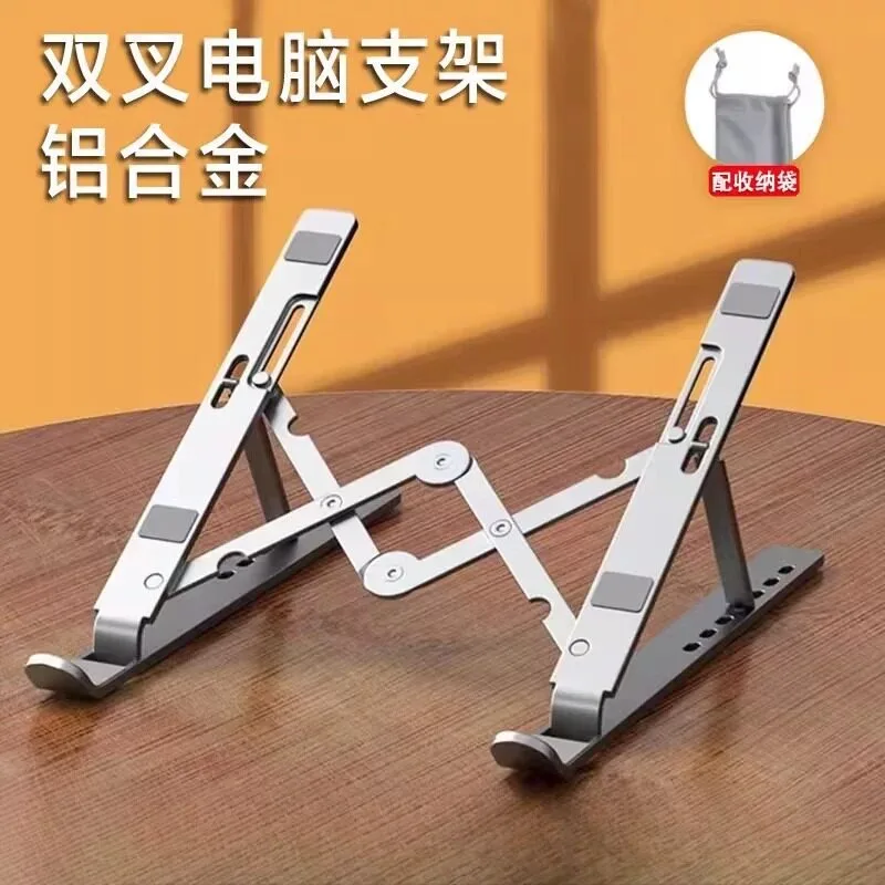 Aluminum alloy notebook tablet computer bracket bracket, heat dissipation, suitable for Savior 17-inch heightening support frame