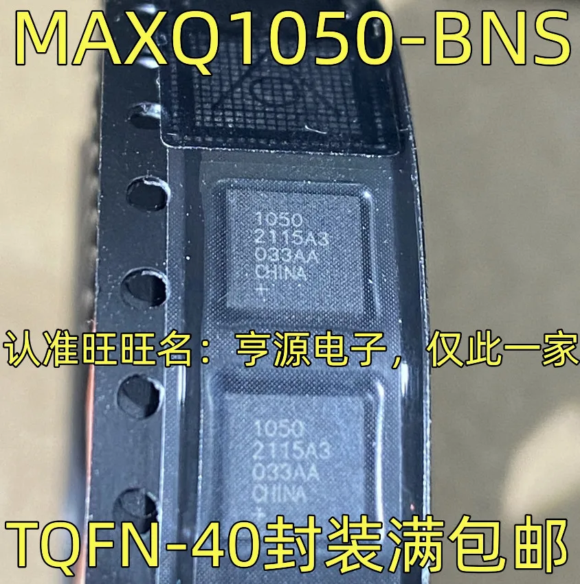 1-100PCS BQ24193 24193 BQ24193RGER MAXQ1050-BNS 1050 RTD2644D RTD2644 SII9573CTUC SIL9573CTUC SI19573CTUC