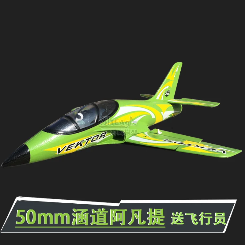 

Condor model upgrade 50mm culvert 11 leaves Avanti electric remote control airplane model fixed wing remote control model toy