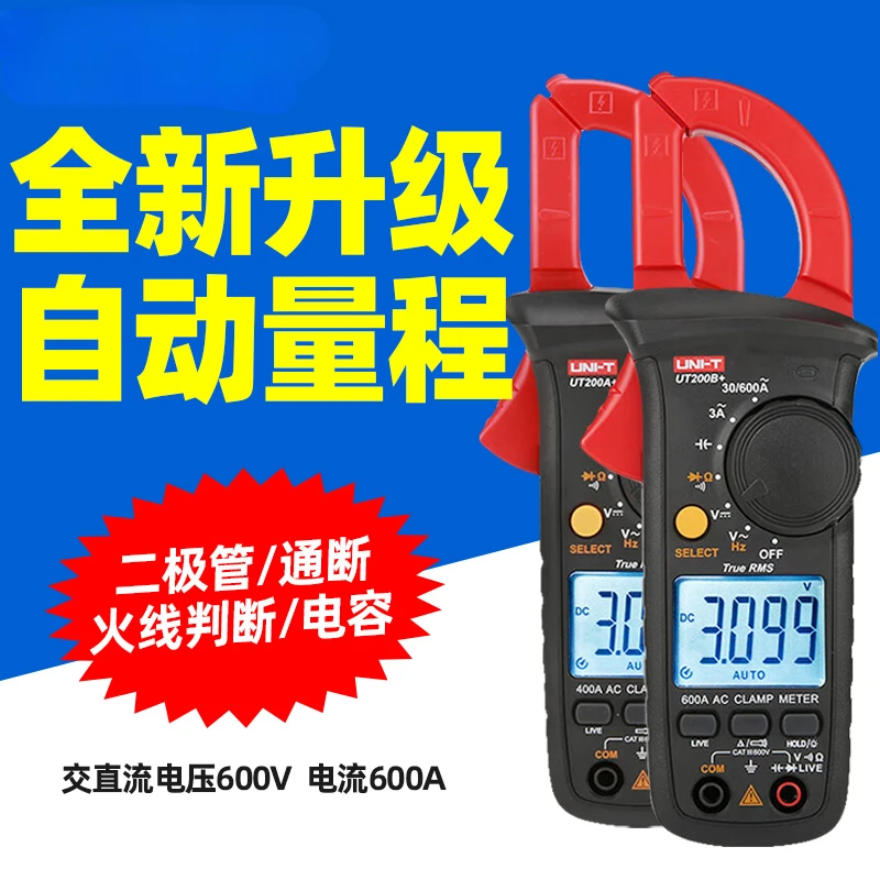 Ulide UT200A+clamp multimeter, digital high-precision capacitor current and voltage meter, automatic range 200B+