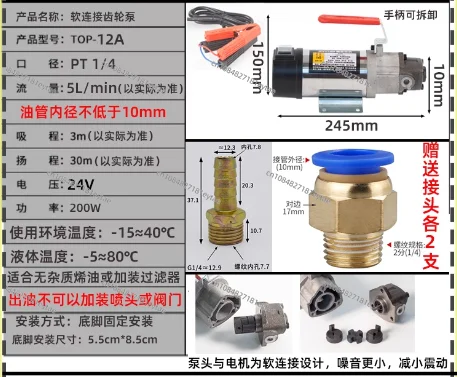 

TOP-12A Small DC Motor Oil Pump 12V/24V220V Gear Oil Electric Cycloidal Pump Hydraulic Oil Reducer Auto Refueling Pump 200W