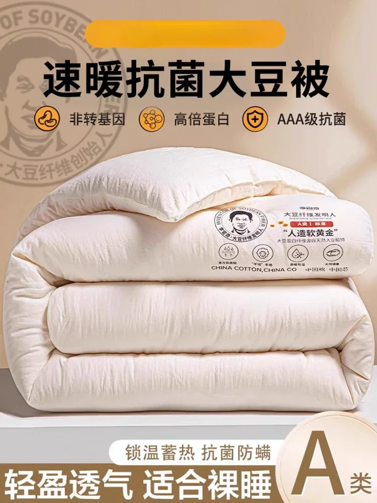 

Double Class A 55% Soybean Fiber Quilt Soy Protein Polyester Fiber Winter Quilt Thickened Warm Quilts Spring Autumn Comforter