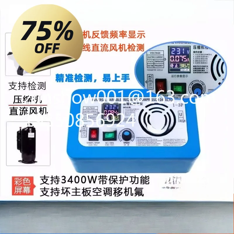 New general inverter air conditioner, compressor tool, three or five wire DC fan, maintenance inspection, test drive detector
