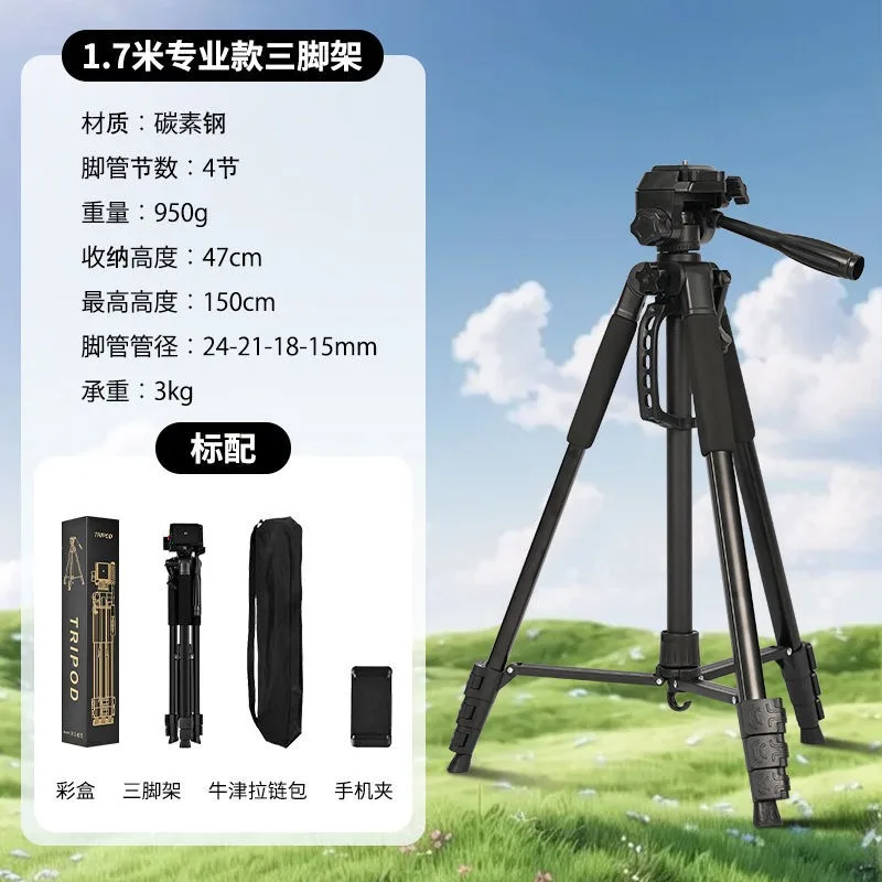 Digital tripod photo photography bracket PTZ professional camera tripod outdoor mobile phone live broadcast bracket micro-single